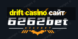 drift casino сайт