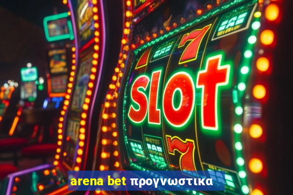 arena bet προγνωστικα