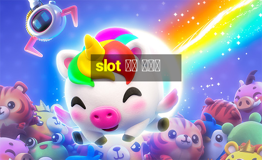 slot วอ เลท