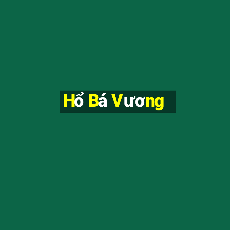 Hổ Bá Vương