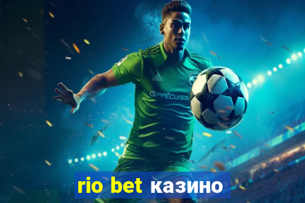 rio bet казино