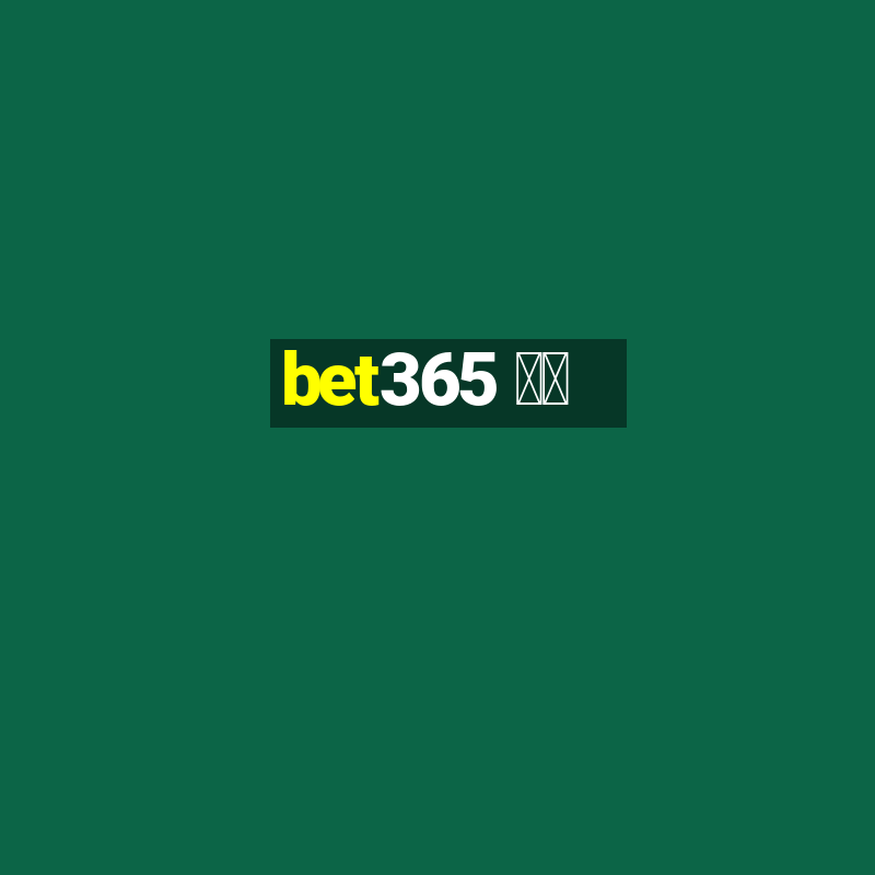 bet365 주소