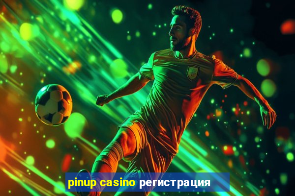 pinup casino регистрация