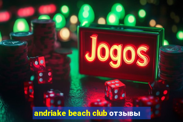 andriake beach club отзывы