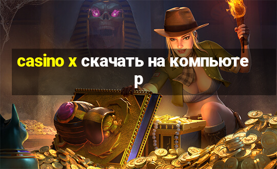 casino x скачать на компьютер