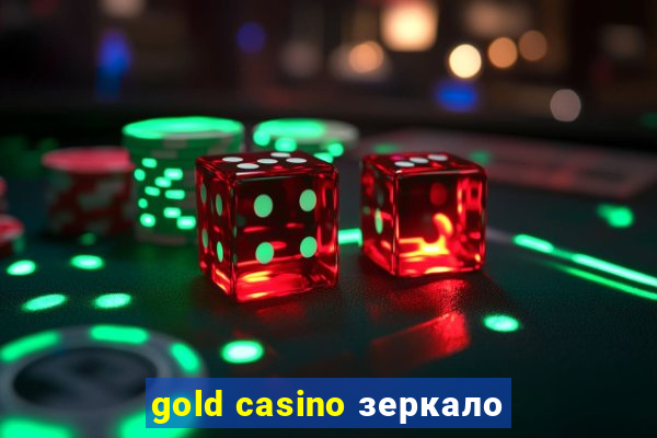 gold casino зеркало