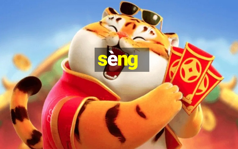 sèng