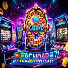 casino bonus εγγραφης