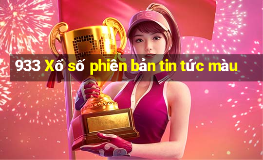 933 Xổ số phiên bản tin tức màu