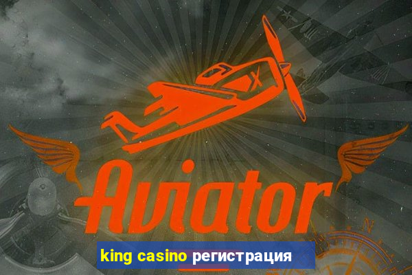 king casino регистрация