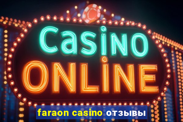 faraon casino отзывы