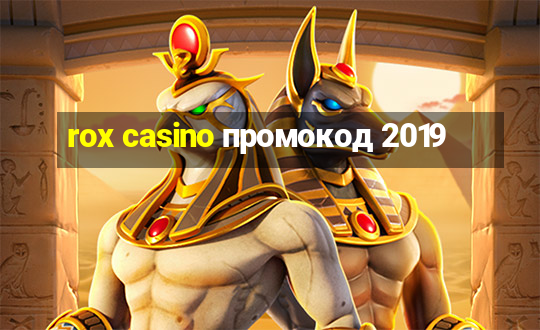 rox casino промокод 2019