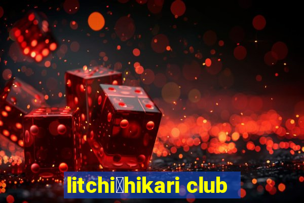 litchi☆hikari club