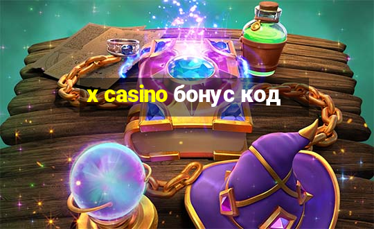 x casino бонус код