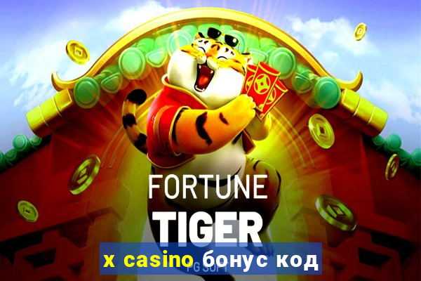 x casino бонус код