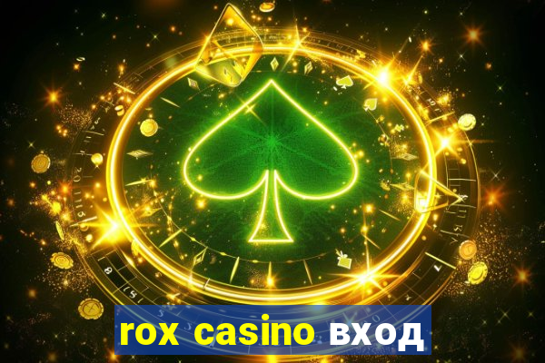 rox casino вход