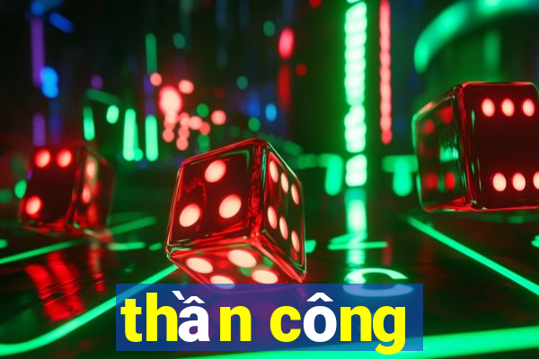 thần công