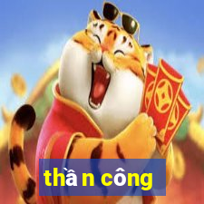 thần công