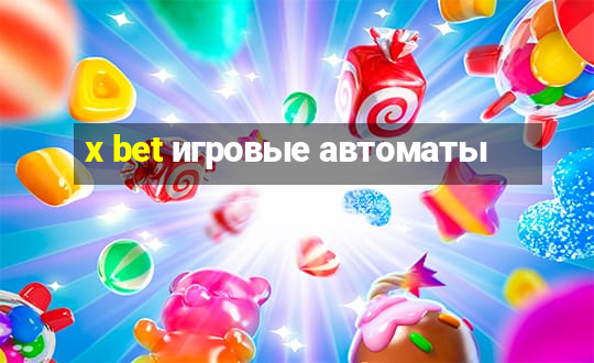 x bet игровые автоматы