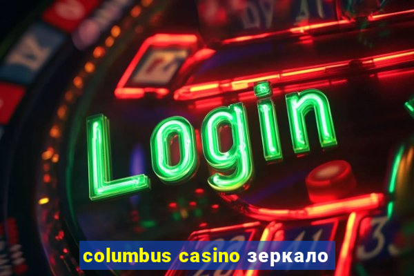 columbus casino зеркало