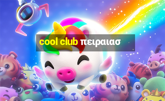 cool club πειραιασ