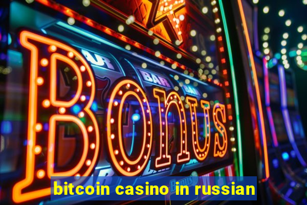 bitcoin casino in russian