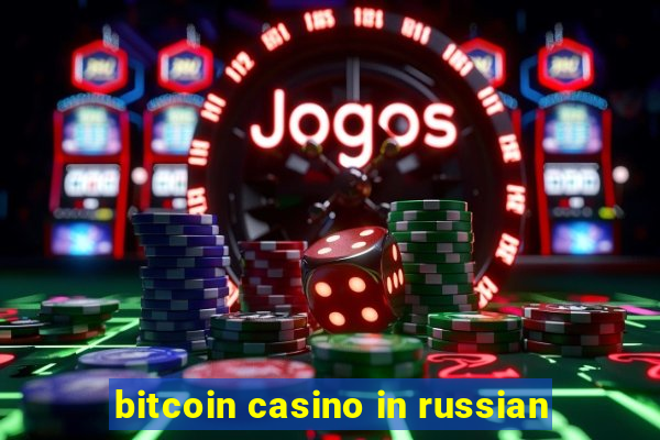 bitcoin casino in russian