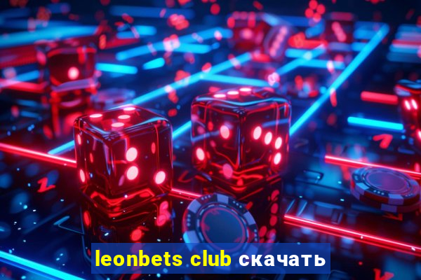 leonbets club скачать