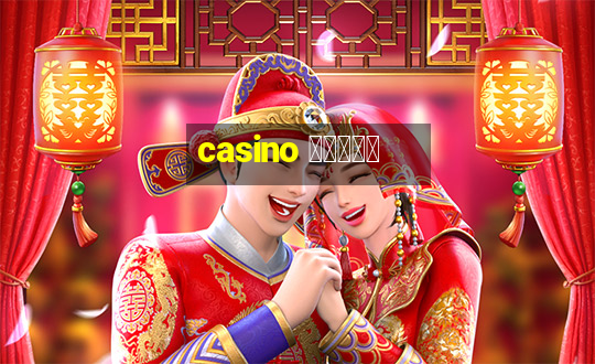 casino สล็อต