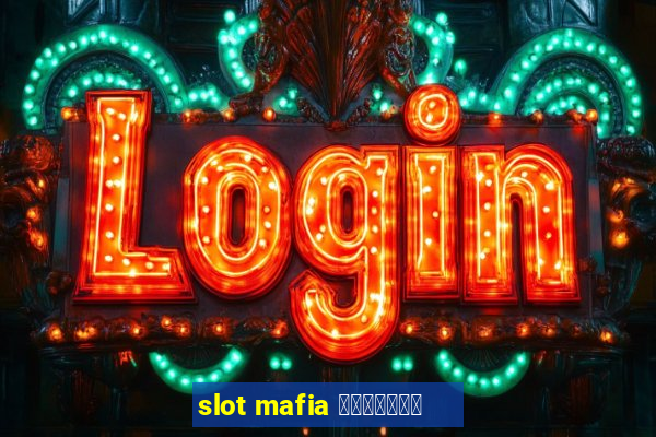 slot mafia ทั้งหมด