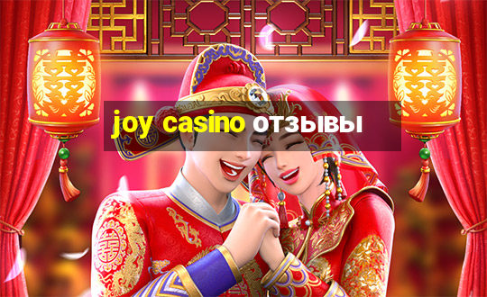 joy casino отзывы