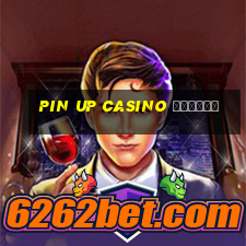 pin up casino фонбет