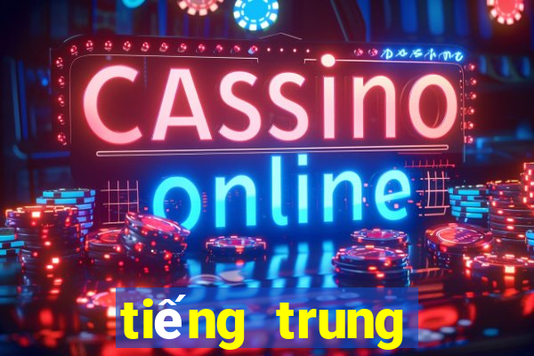 tiếng trung phồn thể