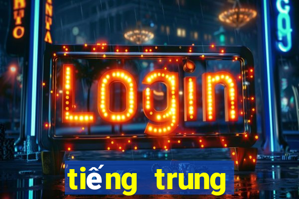 tiếng trung phồn thể