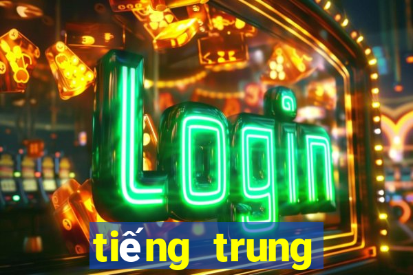 tiếng trung phồn thể