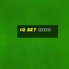 iq bet отзывы