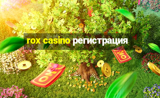 rox casino регистрация