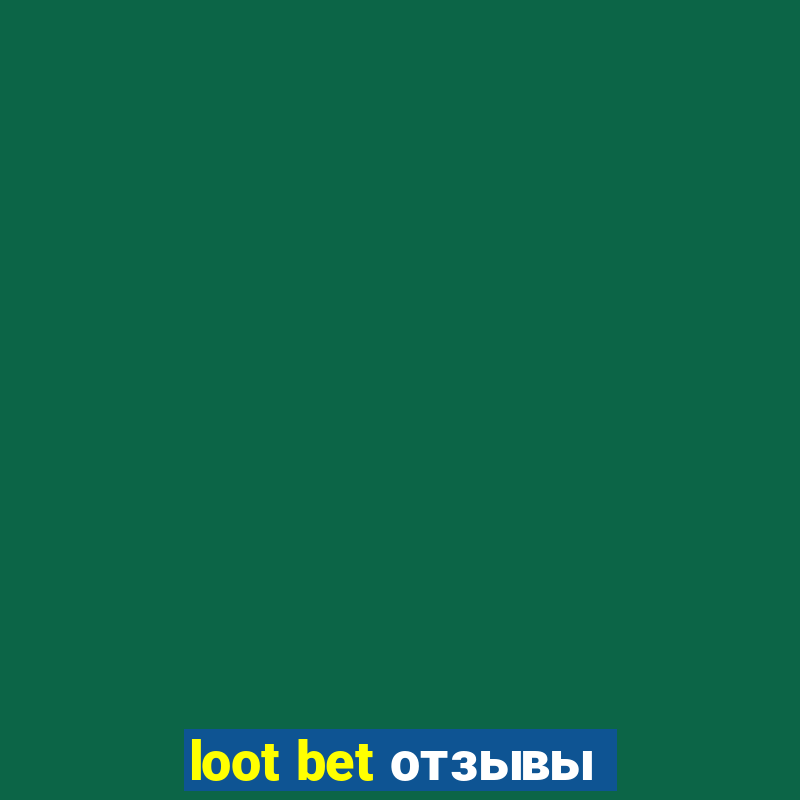 loot bet отзывы