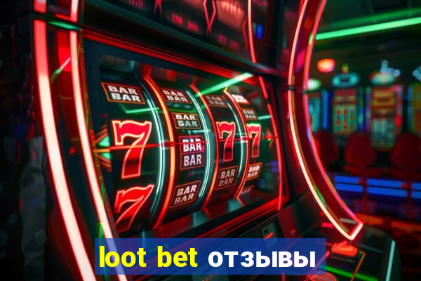 loot bet отзывы