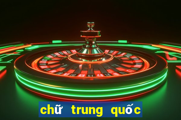 chữ trung quốc ghép ảnh