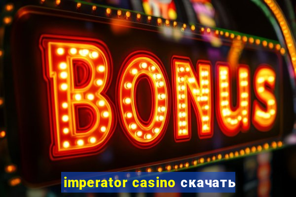 imperator casino скачать