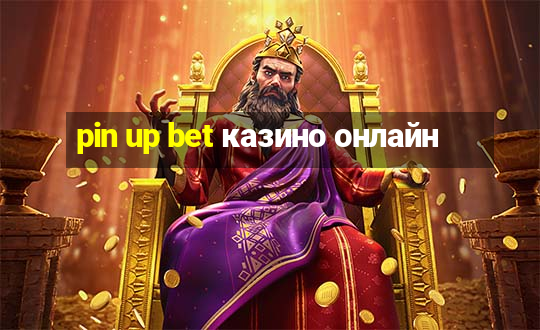 pin up bet казино онлайн