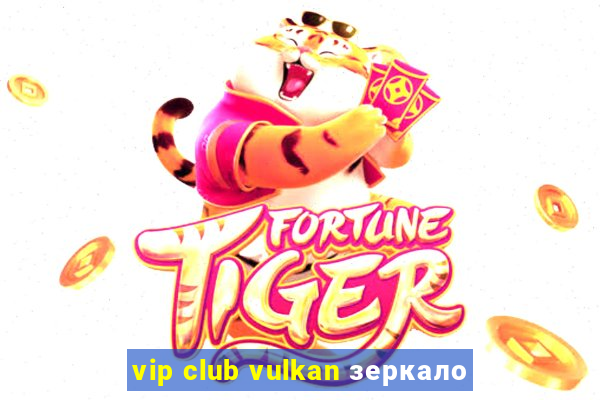 vip club vulkan зеркало