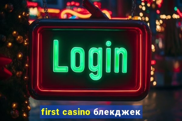 first casino блекджек