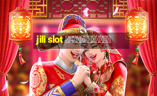 jili slot เล่นผ่านเว็บ