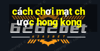 cách chơi mạt chược hong kong