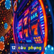 12 câu phụng hoàng phạm lãi biệt tây thi