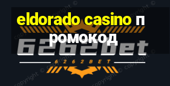 eldorado casino промокод