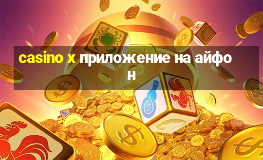 casino x приложение на айфон