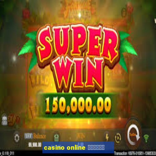 casino online คาสิโน